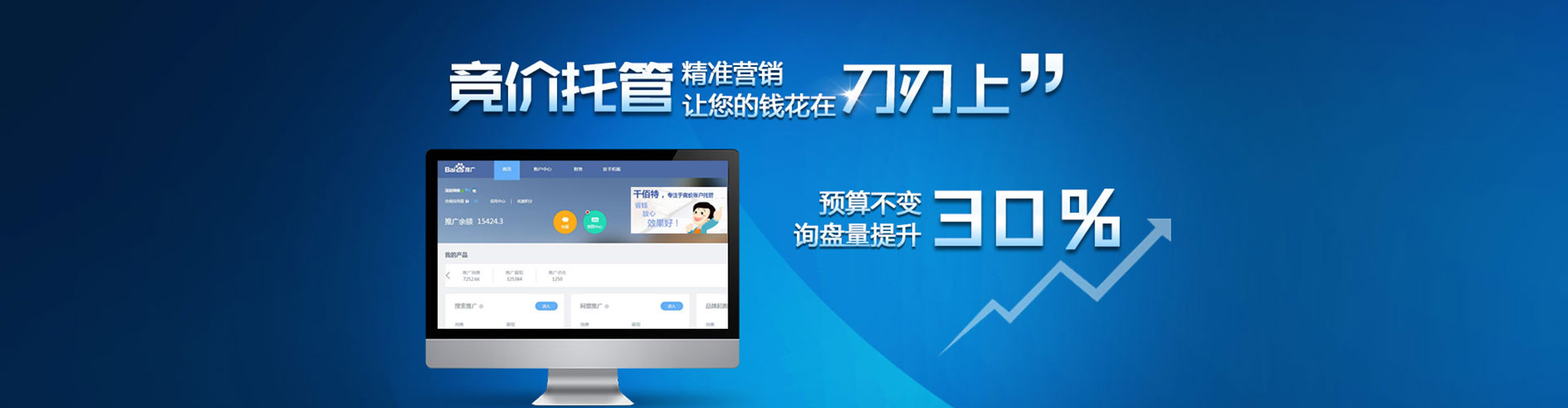 淳化sem竞价员